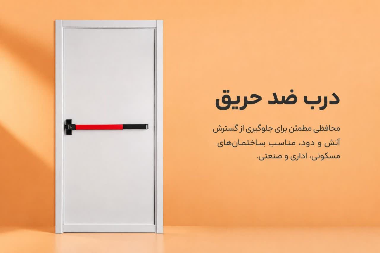 آذرخش ايمن