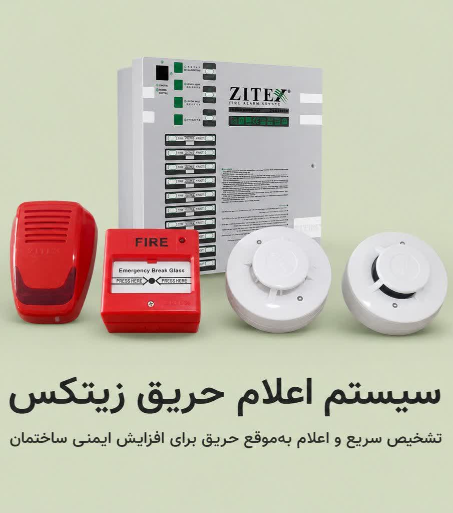 آذرخش ايمن